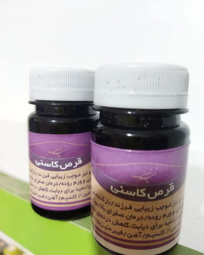 قرص کاسنی ترکیب گیاهی تصفیه کننده کبد و بازکردن عروق های بدن و...