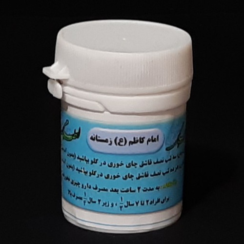 دارو امام کاظم زمستانه درمان سرماخوردگی و تقویت سیستم ایمنی بدن و....