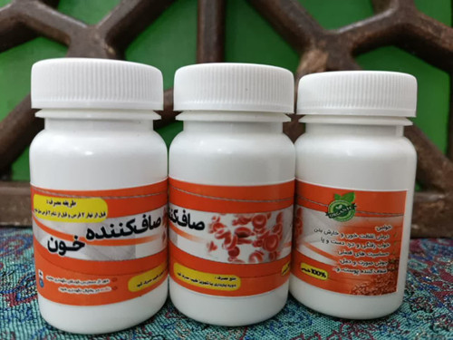 قرص صاف کننده خون (درمان حساسیت و درمان غلظت خون و پاکسازی کبد و...)