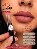 رژلب مدادی گیاهی حاوی شیباتر و موم طبیعی زنبور عسل و...