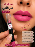 رژلب مدادی گیاهی حاوی شیباتر و موم طبیعی زنبور عسل و...