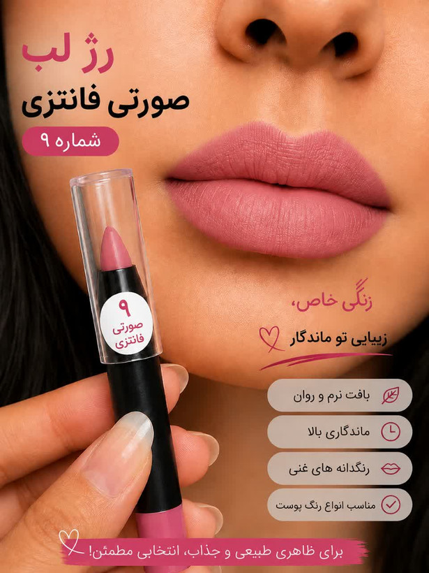رژلب مدادی گیاهی حاوی شیباتر و موم طبیعی زنبور عسل و...