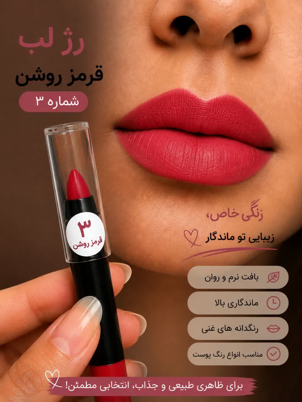 رژلب مدادی گیاهی حاوی شیباتر و موم طبیعی زنبور عسل و‌...