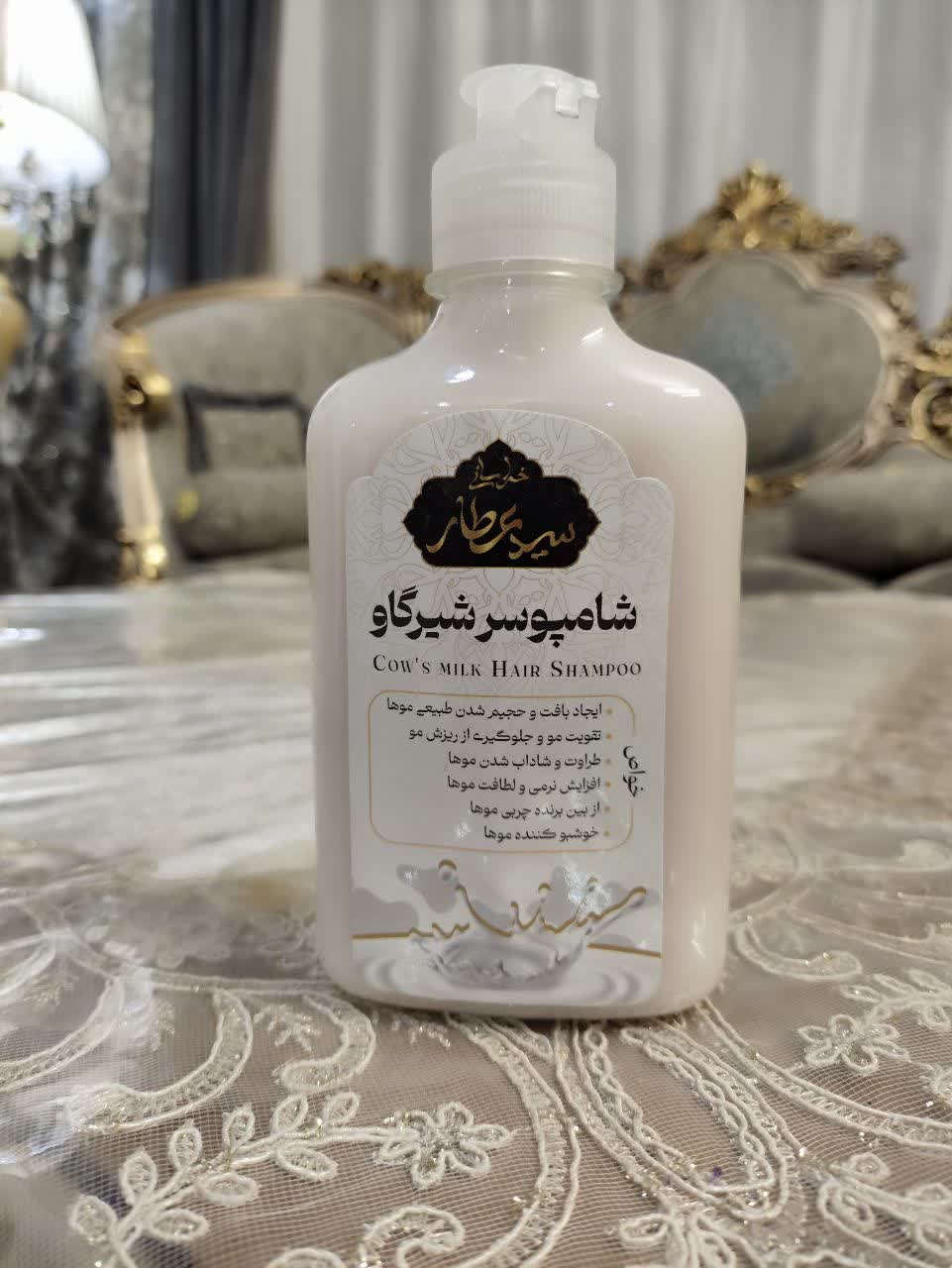 شامپو شیرگاو سیدعطار حجم کننده و تقویت کننده مو و خوشبوکننده و...