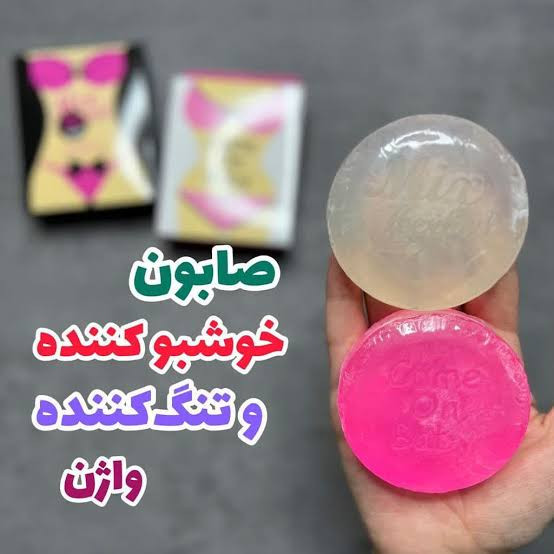 صابون بیکبینی روشن کننده و تنگ کننده واژن رفع بوی بد و قارچ ناحیه تناسلی و...