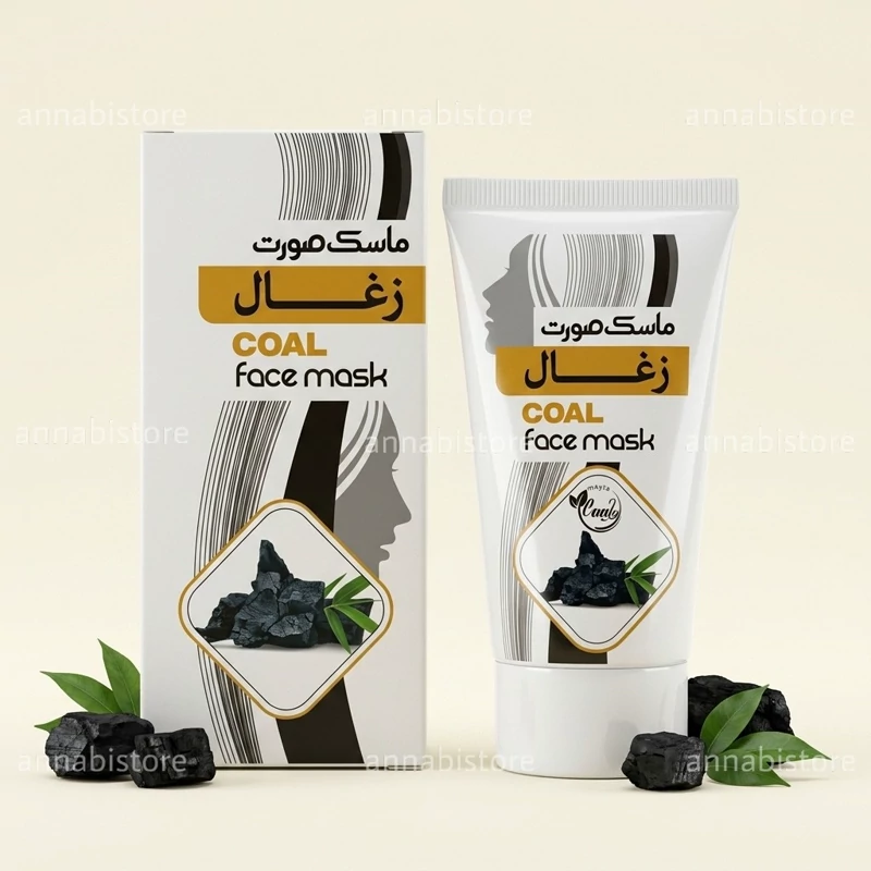 ماسک ذغال روشن کننده و پاکسازی پوست رفع جوش های سرسیاه و سرسفید و درمان منافذ پوست و...